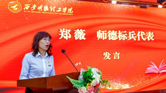 郑薇 (2).jpg 郑薇 (2).jpg